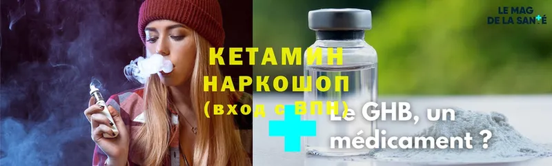 КЕТАМИН ketamine  Бузулук 